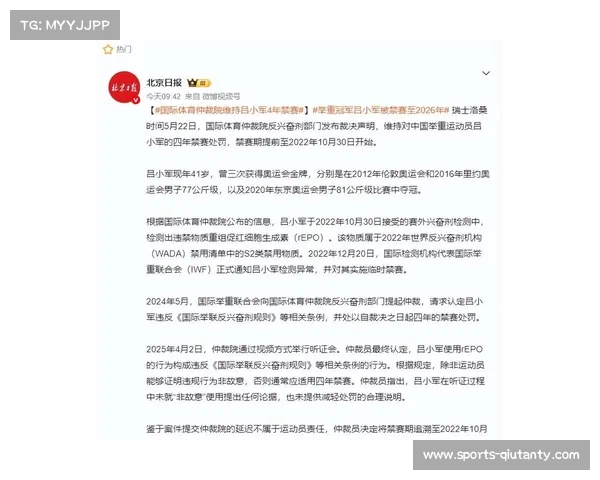 意大利排协起诉兴奋剂实验室误检致球员禁赛损失要求赔偿