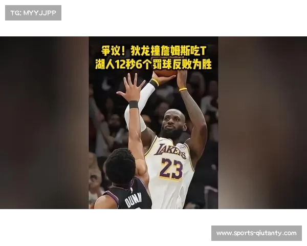 詹姆斯首节5失误创多年尴尬纪录,狄龙频繁挑衅引发连续技术犯规 詹姆斯首节5失误创多年尴尬纪录,狄龙频繁挑衅引发连续技术犯规