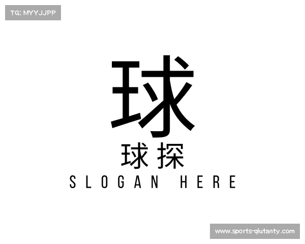 介绍球探